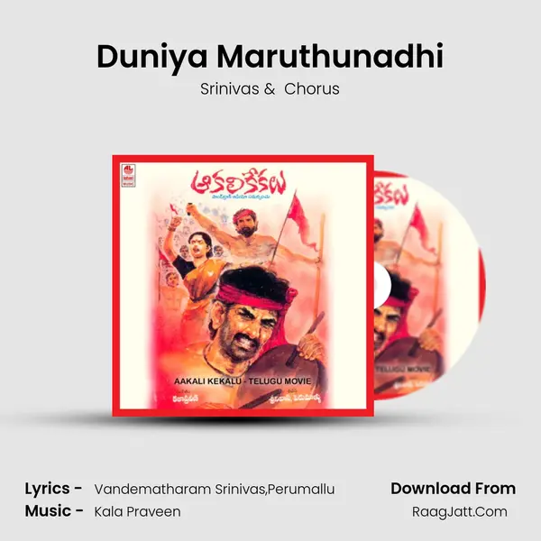 Duniya Maruthunadhi MP3 Song by Srinivas Cover