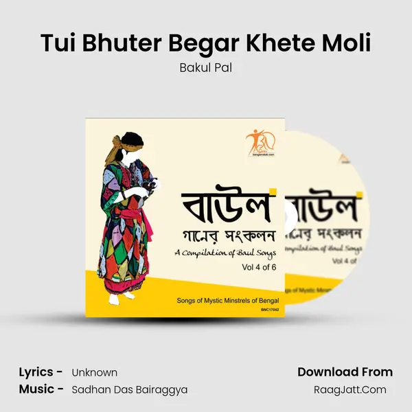 Tui Bhuter Begar Khete Moli MP3 Song by Bakul Pal Cover