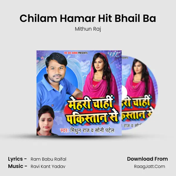 Chilam Hamar Hit Bhail Ba MP3 Song by Mithun Raj Cover