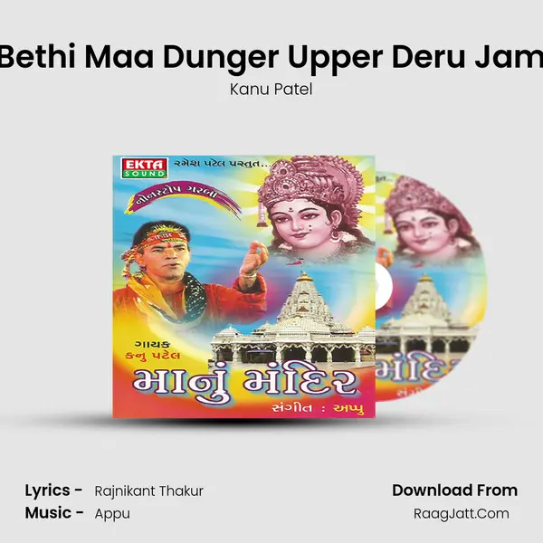 Su Bethi Maa Dunger Upper Deru Jamavi MP3 Song by Kanu Patel Cover