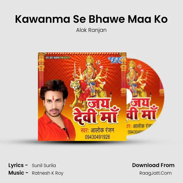 Kawanma Se Bhawe Maa Ko MP3 Song by Alok Ranjan Cover