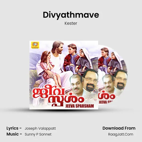 Divyathmave mp3 song