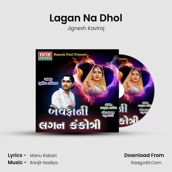 Lagan Na Dhol MP3 Song by Jignesh Kaviraj Cover