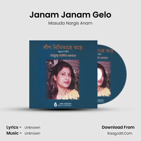 Janam Janam Gelo MP3 Song by Masuda Nargis Anam Cover