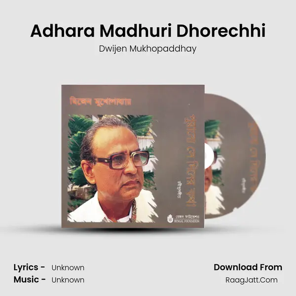 Adhara Madhuri Dhorechhi MP3 Song by Dwijen Mukhopaddhay Cover