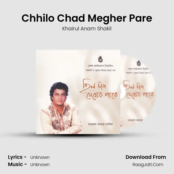 Chhilo Chad Megher Pare MP3 Song by Khairul Anam Shakil Cover
