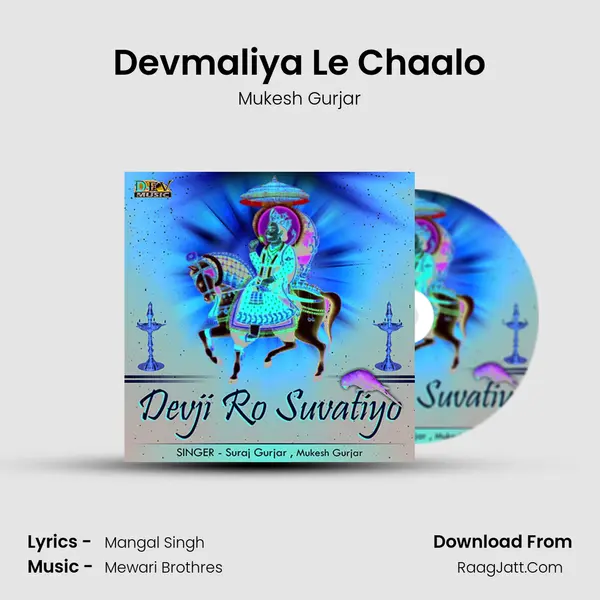 Devmaliya Le Chaalo MP3 Song by Mukesh Gurjar Cover