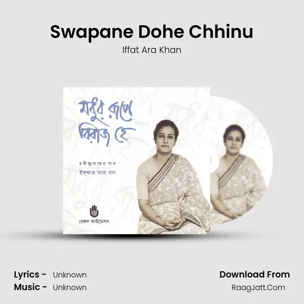 Swapane Dohe Chhinu MP3 Song by Iffat Ara Khan Cover