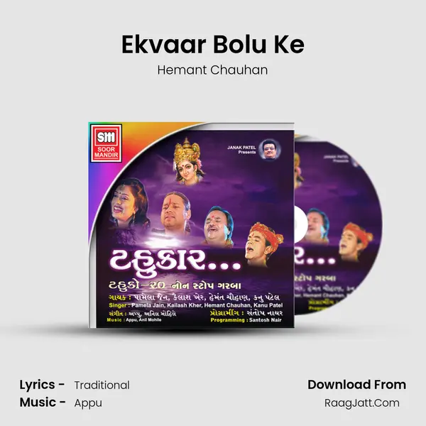 Ekvaar Bolu Ke MP3 Song by Hemant Chauhan Cover