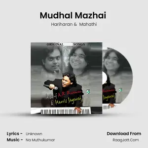 Mudhal Mazhai (From "Bheema") Cover