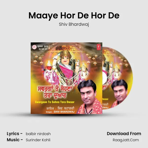 Maaye Hor De Hor De MP3 Song by Shiv Bhardwaj Cover