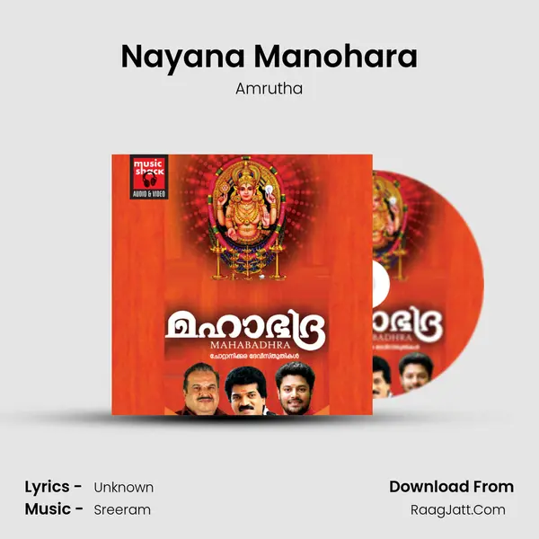 Nayana Manohara MP3 Song by Amrutha Cover