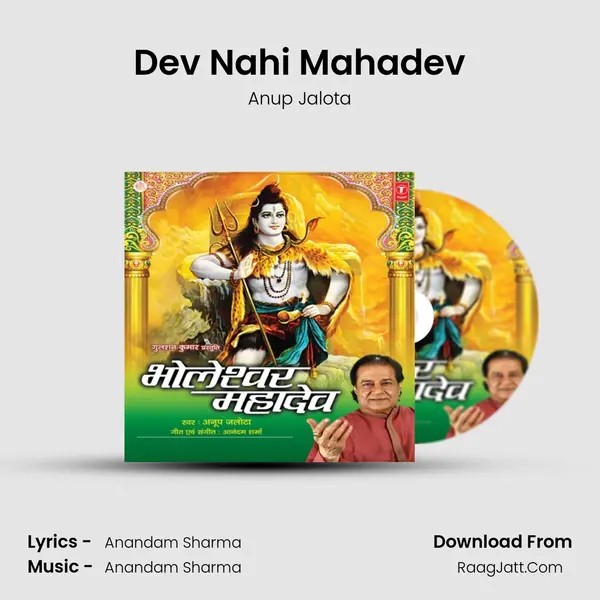 Dev Nahi Mahadev MP3 Song by Anup Jalota Cover