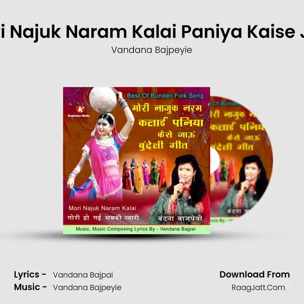 Mori Najuk Naram Kalai Re Paniya Kaise Jau - Vandana Bajpeyie