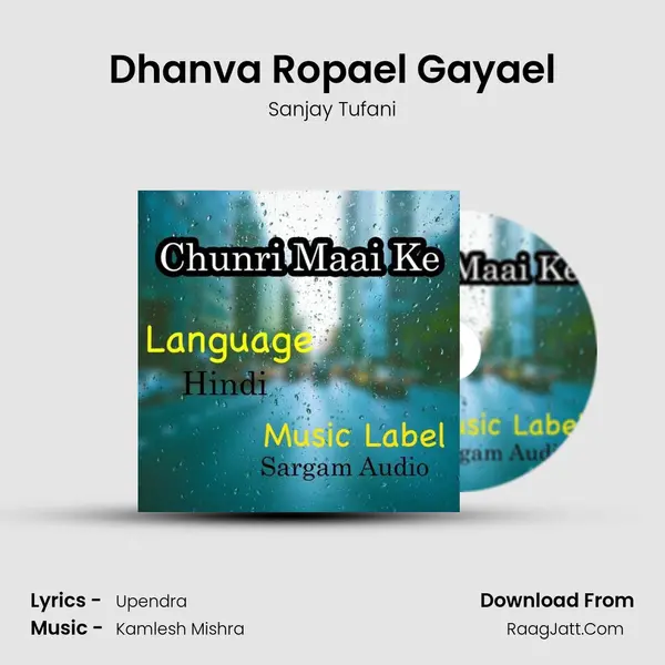 Dhanva Ropael Gayael MP3 Song by Sanjay Tufani Cover
