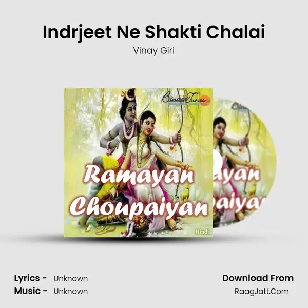 Indrjeet Ne Shakti Chalai MP3 Song by Vinay Giri Cover