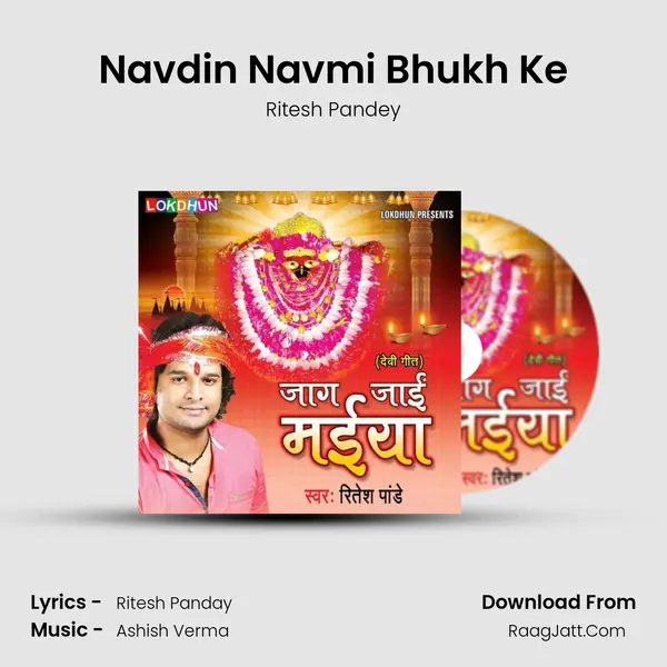 Navdin Navmi Bhukh Ke MP3 Song by Ritesh Pandey Cover