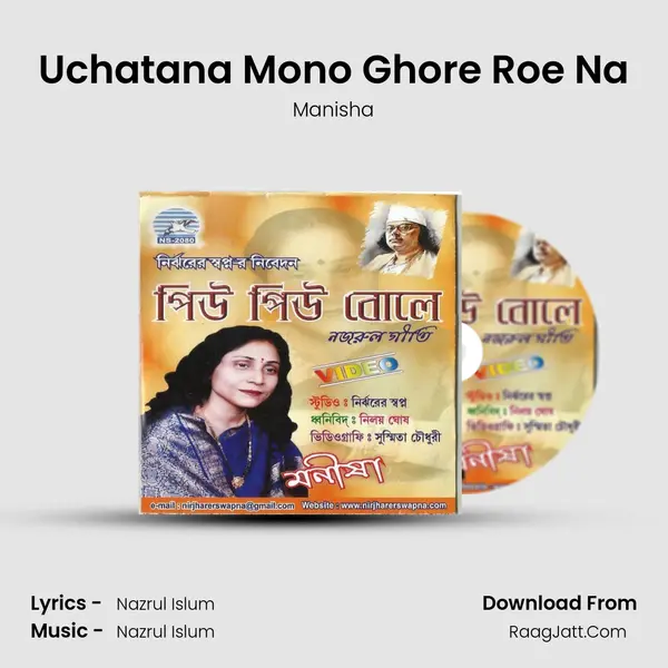 Uchatana Mono Ghore Roe Na MP3 Song by Manisha Cover