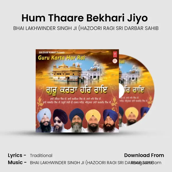 Hum Thaare Bekhari Jiyo (Live Recoding At Fatehgarh Sahib) MP3 Song by BHAI LAKHWINDER SINGH JI (HAZOORI RAGI SRI DARBAR SAHIB Cover