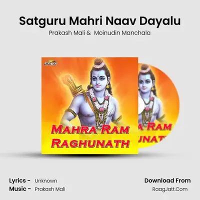 Satguru Mahri Naav Dayalu MP3 Song by Prakash Mali Cover