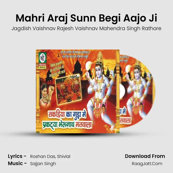 Mahri Araj Sunn Begi Aajo Ji mp3 song