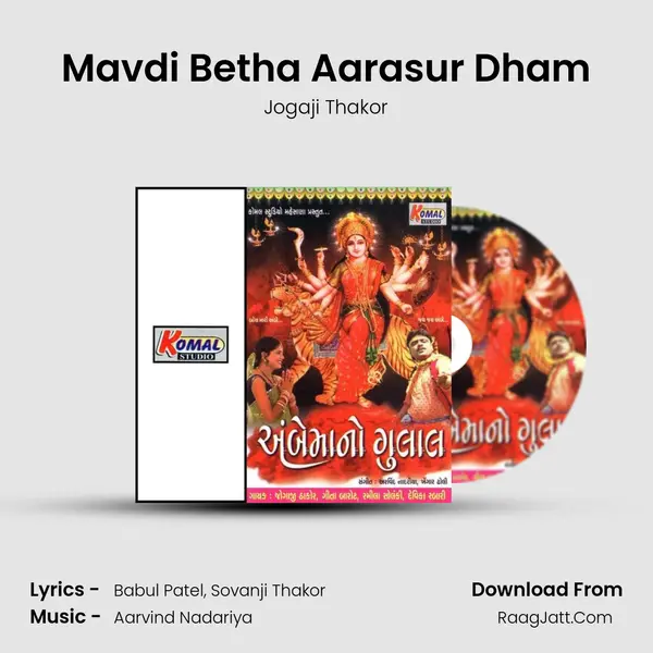 Mavdi Betha Aarasur Dham MP3 Song by Jogaji Thakor Cover