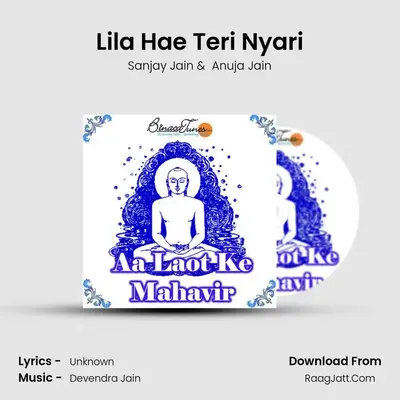Lila Hae Teri Nyari MP3 Song by Sanjay Jain Cover