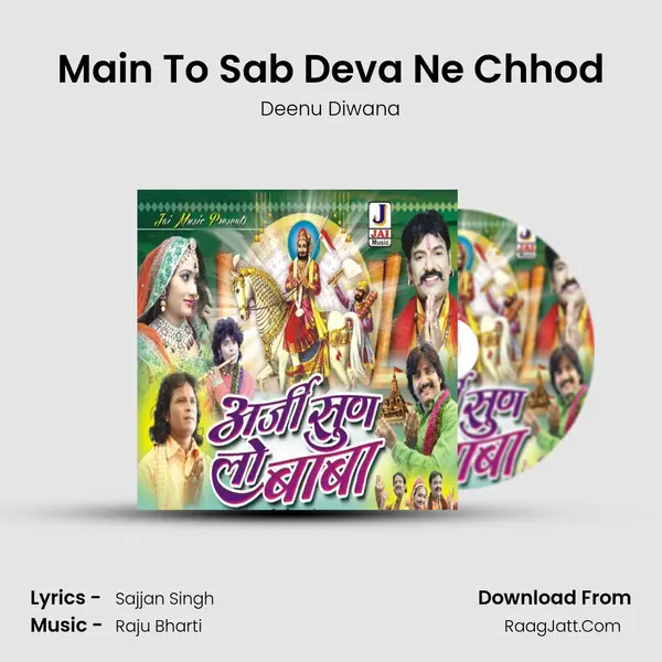 Main To Sab Deva Ne Chhod MP3 Song by Deenu Diwana Cover