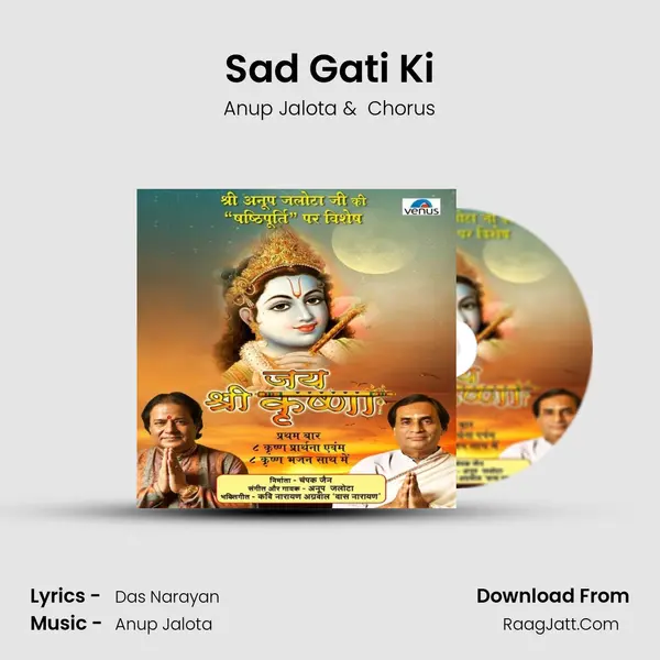 Sad Gati Ki MP3 Song by Anup Jalota Cover