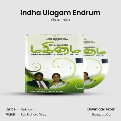 Indha Ulagam Endrum mp3 song