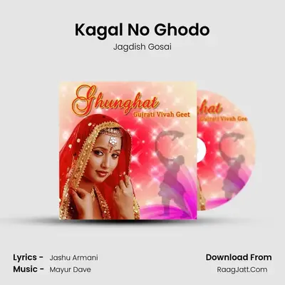 Kagal No Ghodo MP3 Song by Jagdish Gosai Cover