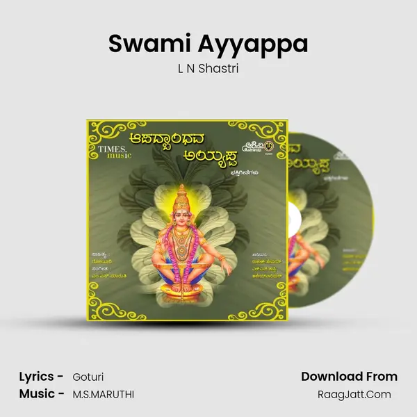 Swami Ayyappa MP3 Song by L N Shastri Cover