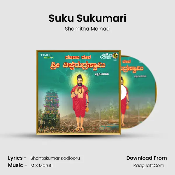 Suku Sukumari MP3 Song by Shamitha Malnad Cover