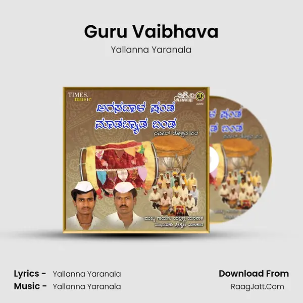 Guru Vaibhava MP3 Song by Yallanna Yaranala Cover