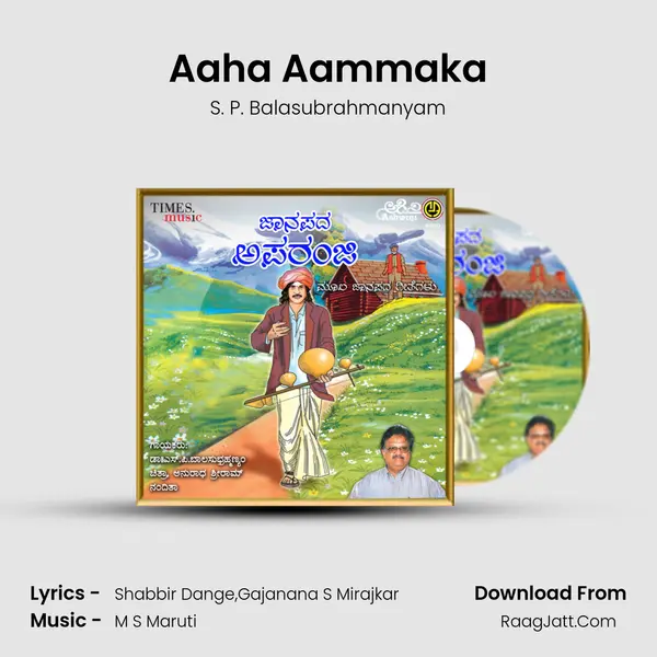 Aaha Aammaka MP3 Song by S. P. Balasubrahmanyam Cover