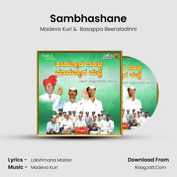 Sambhashane MP3 Song by Madeva Kuri Cover