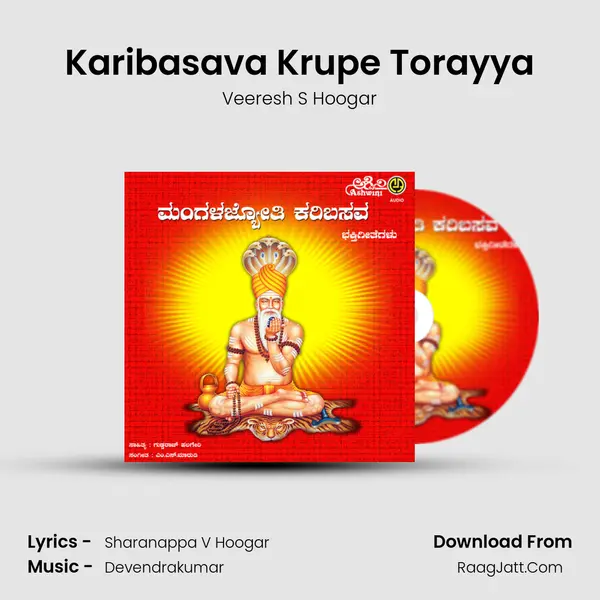 Karibasava Krupe Torayya mp3 song