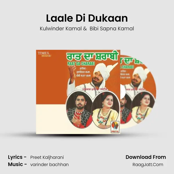 Laale Di Dukaan MP3 Song by Kulwinder Kamal Cover