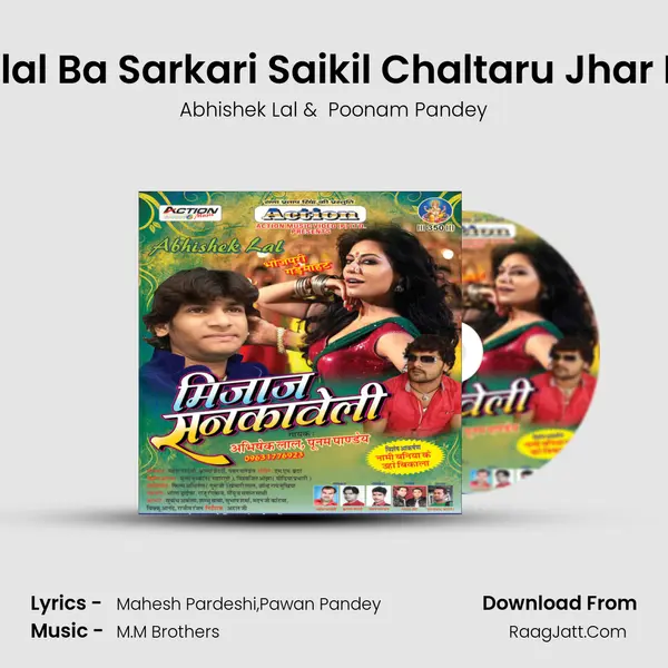 Milal Ba Sarkari Saikil Chaltaru Jhar Ke mp3 song
