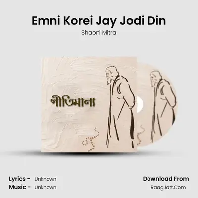 Emni Korei Jay Jodi Din mp3 song