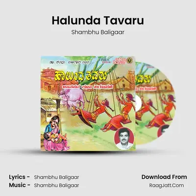 Halunda Tavaru MP3 Song by Shambhu Baligaar Cover