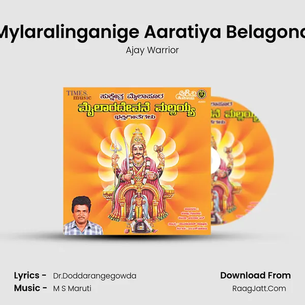 Mylaralinganige Aaratiya Belagona MP3 Song by Ajay Warrior Cover