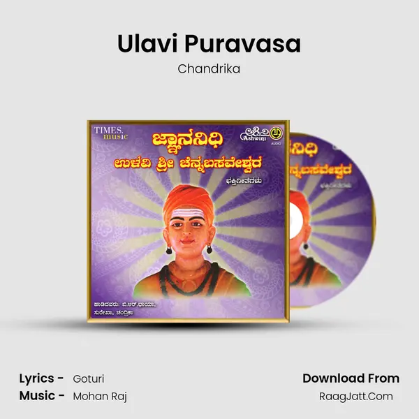 Ulavi Puravasa MP3 Song by Chandrika Cover