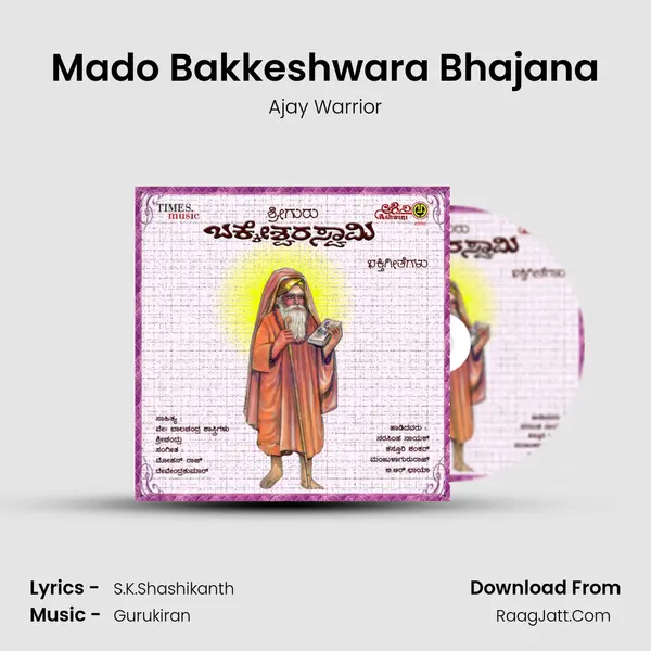 Mado Bakkeshwara Bhajana MP3 Song by Ajay Warrior Cover