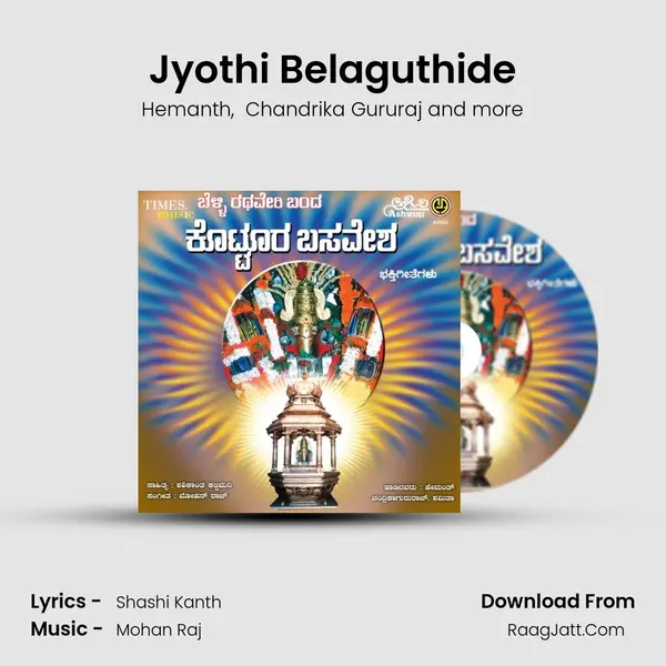 Jyothi Belaguthide MP3 Song by Hemanth Cover