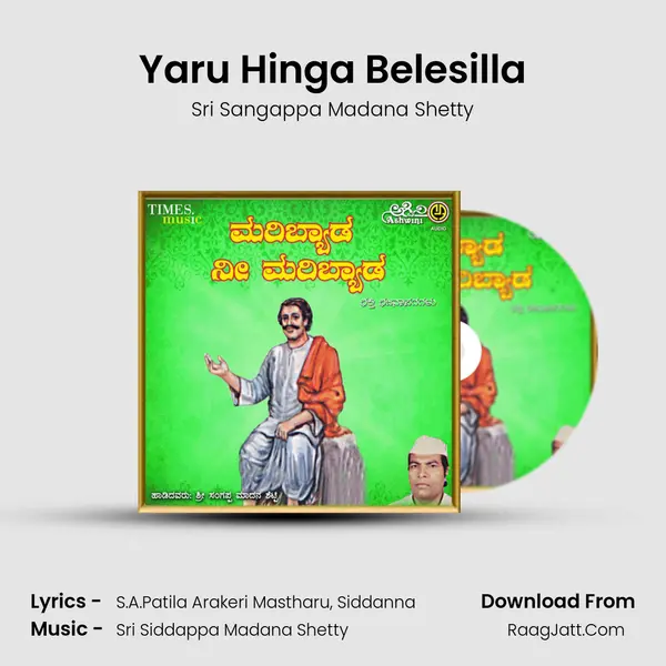 Yaru Hinga Belesilla MP3 Song by Sri Sangappa Madana Shetty Cover