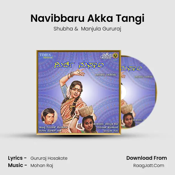 Navibbaru Akka Tangi MP3 Song by Shubha Cover