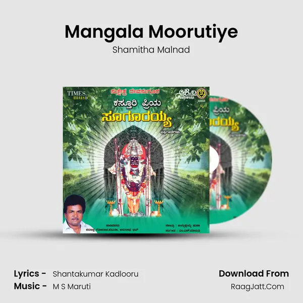 Mangala Moorutiye MP3 Song by Shamitha Malnad Cover