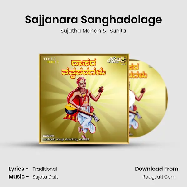 Sajjanara Sanghadolage MP3 Song by Sujatha Mohan Cover