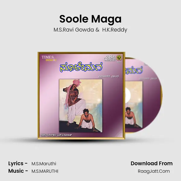 Soole Maga MP3 Song by M.S.Ravi Gowda Cover